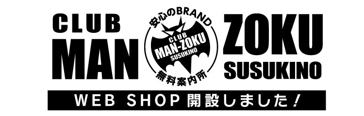 キャバクラ 下キャバクラ シーズ北海道（テスト用・削除予定）