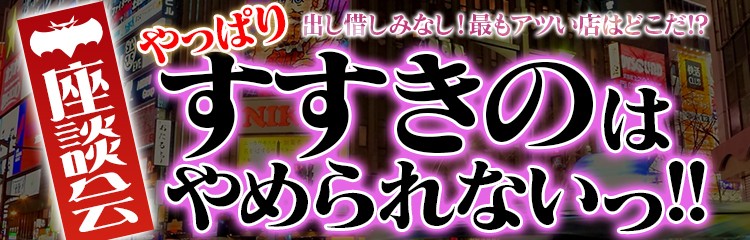 【座談会2026】一覧