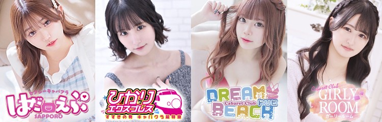 ドリビ系202402〜はだえぷ