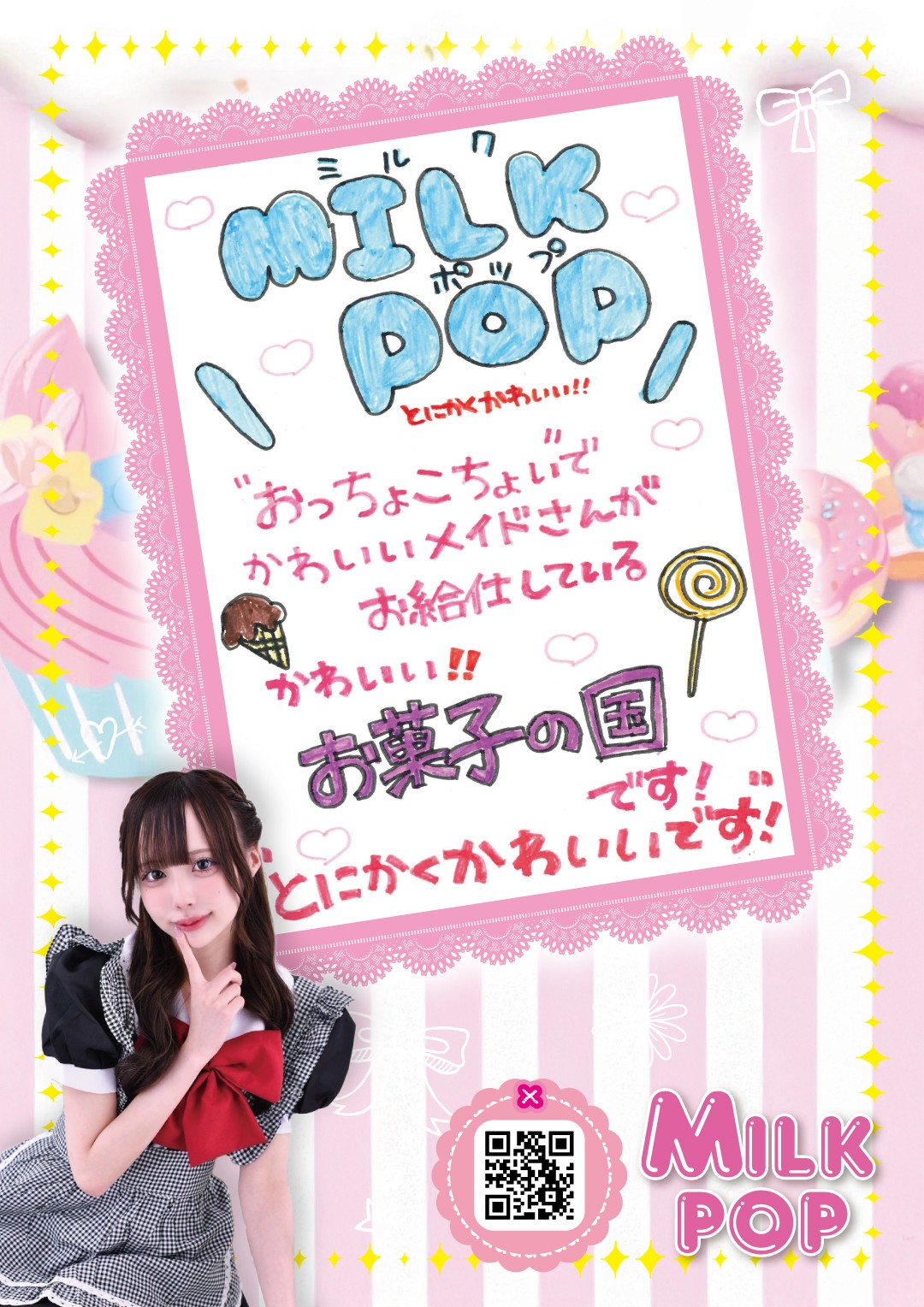 のんのん 【店長】グラビア2