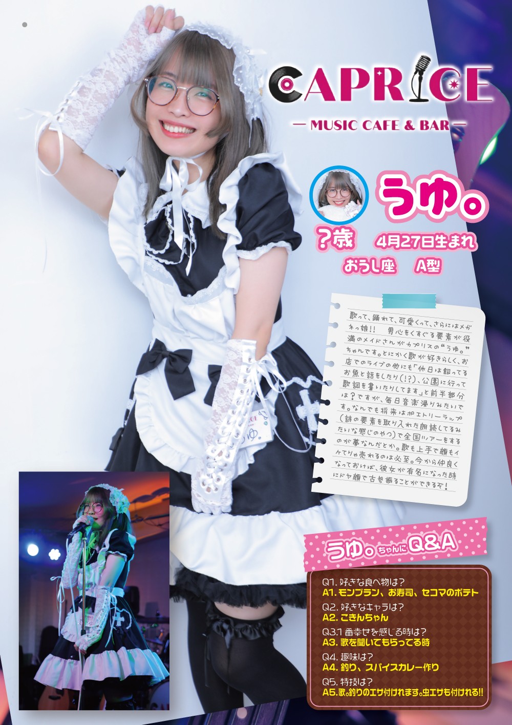 うゆ。グラビア1