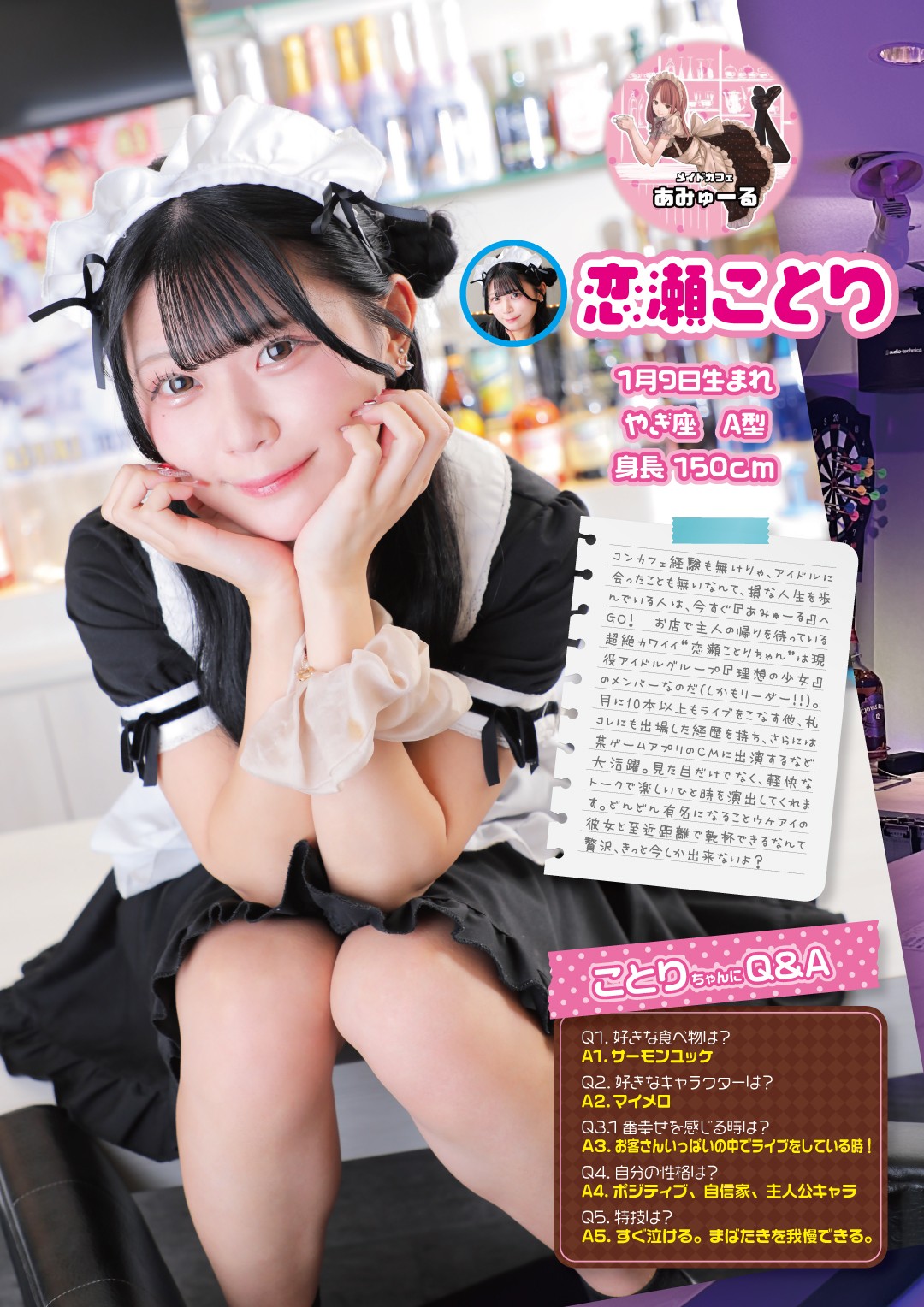 ことりグラビア1