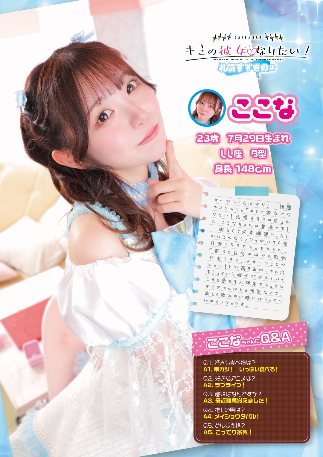 ここなグラビア1