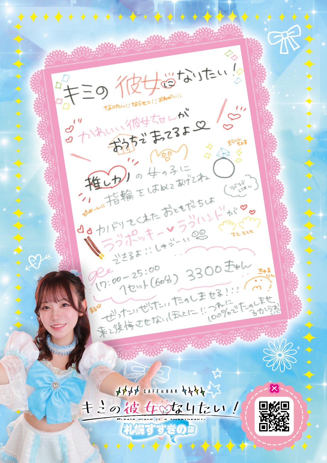 ここなグラビア2