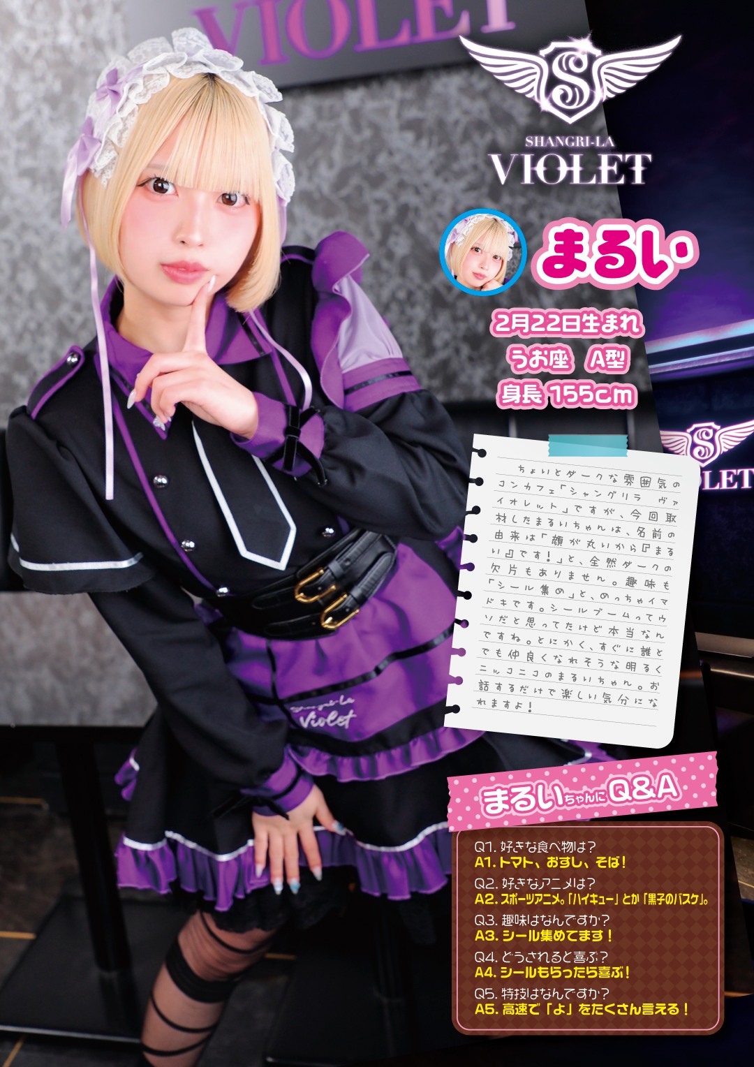 まるいグラビア1