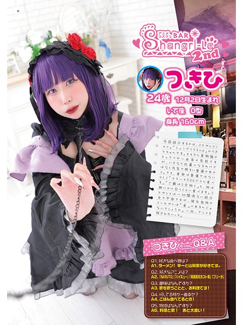 つきひのグラビア