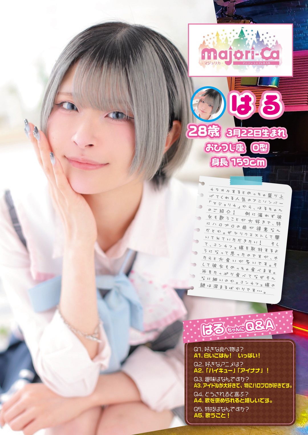 はるのグラビア