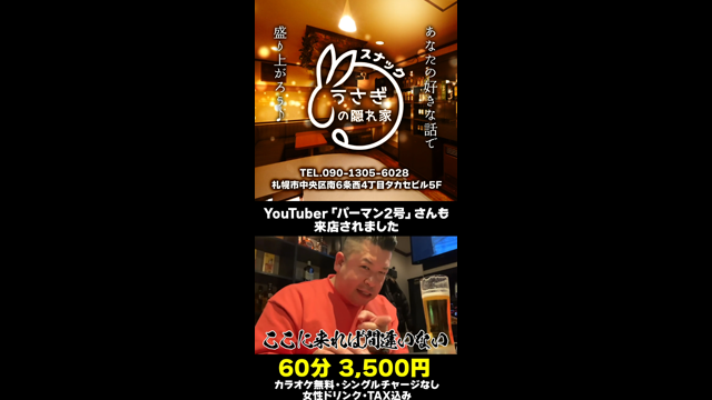うさぎの隠れ家　店舗紹介