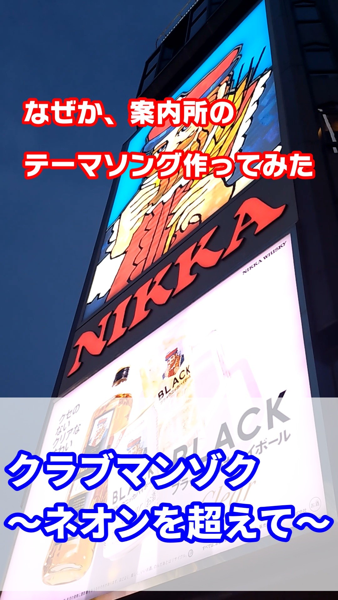 【メタル】案内所のテーマソング作ってみた