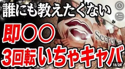 【もっこり4,000円】3回転いちゃキャバがハイレベルすぎて失神寸前！