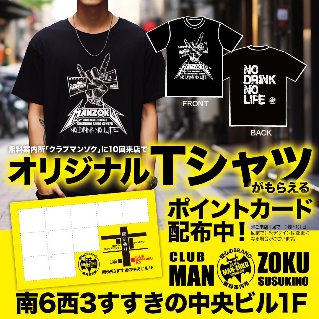 Tシャツ欲しい??