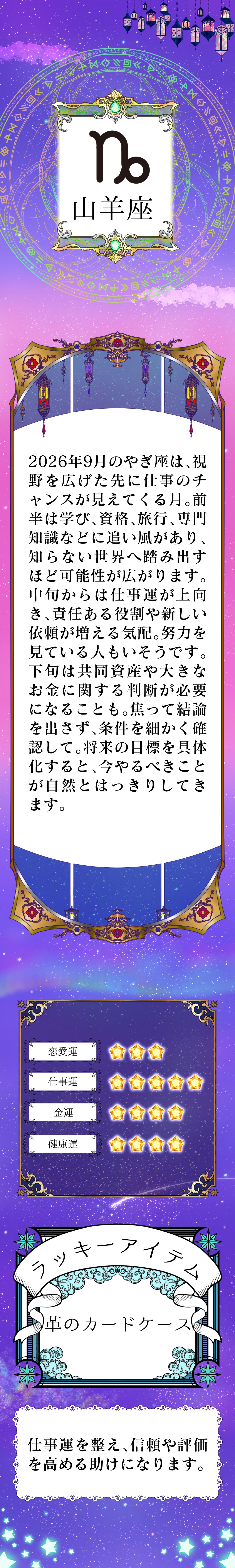 タイトル