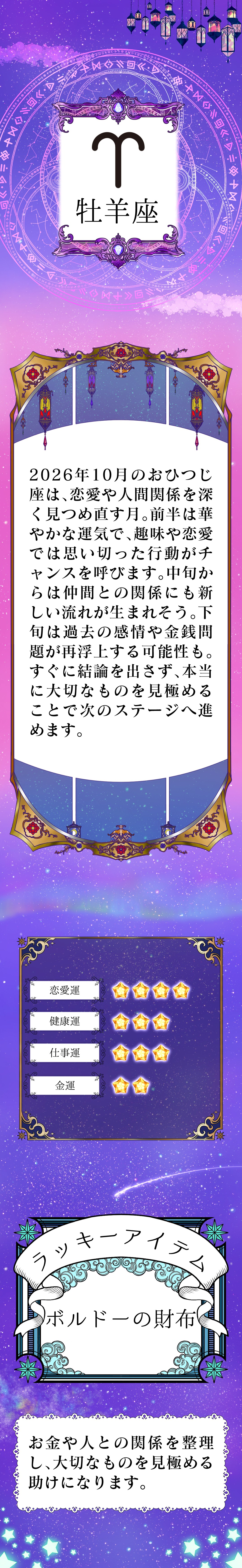 タイトル