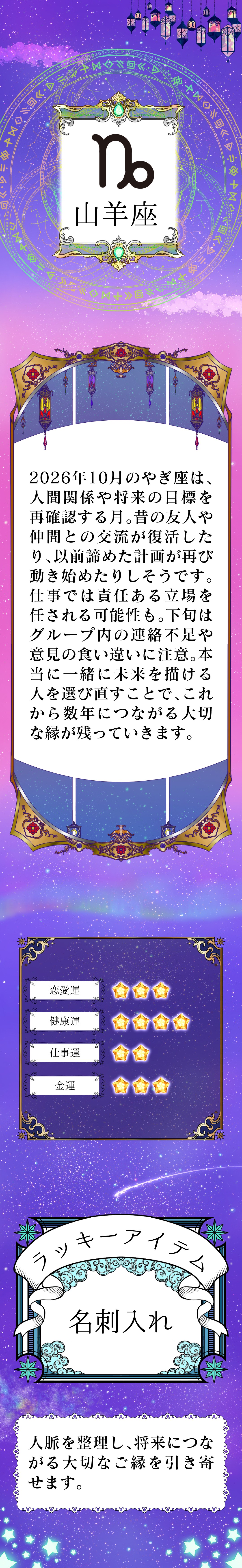 タイトル