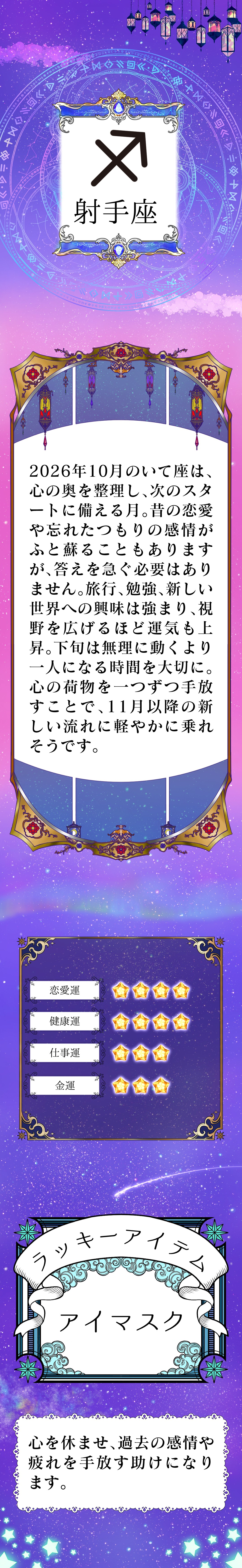タイトル