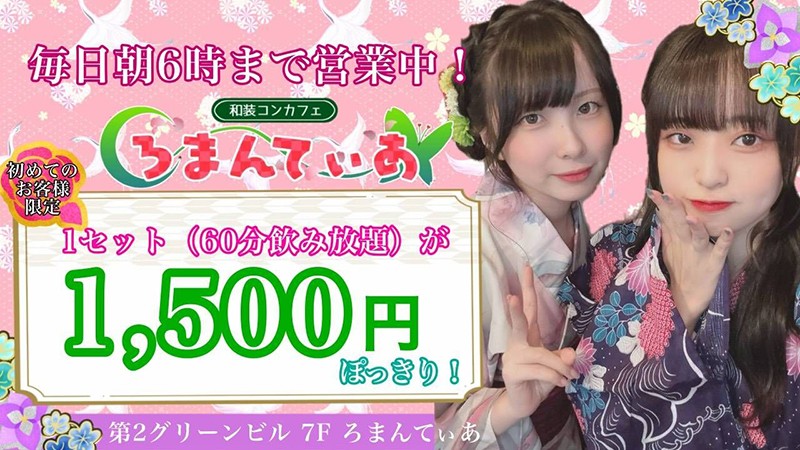 ろまんてぃあ
