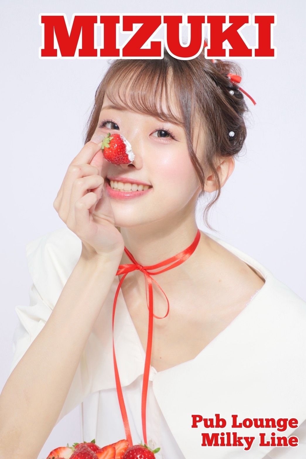 みずきプロフィール写真4
