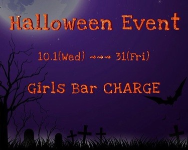 🎃ハロウィンイベント🎃
