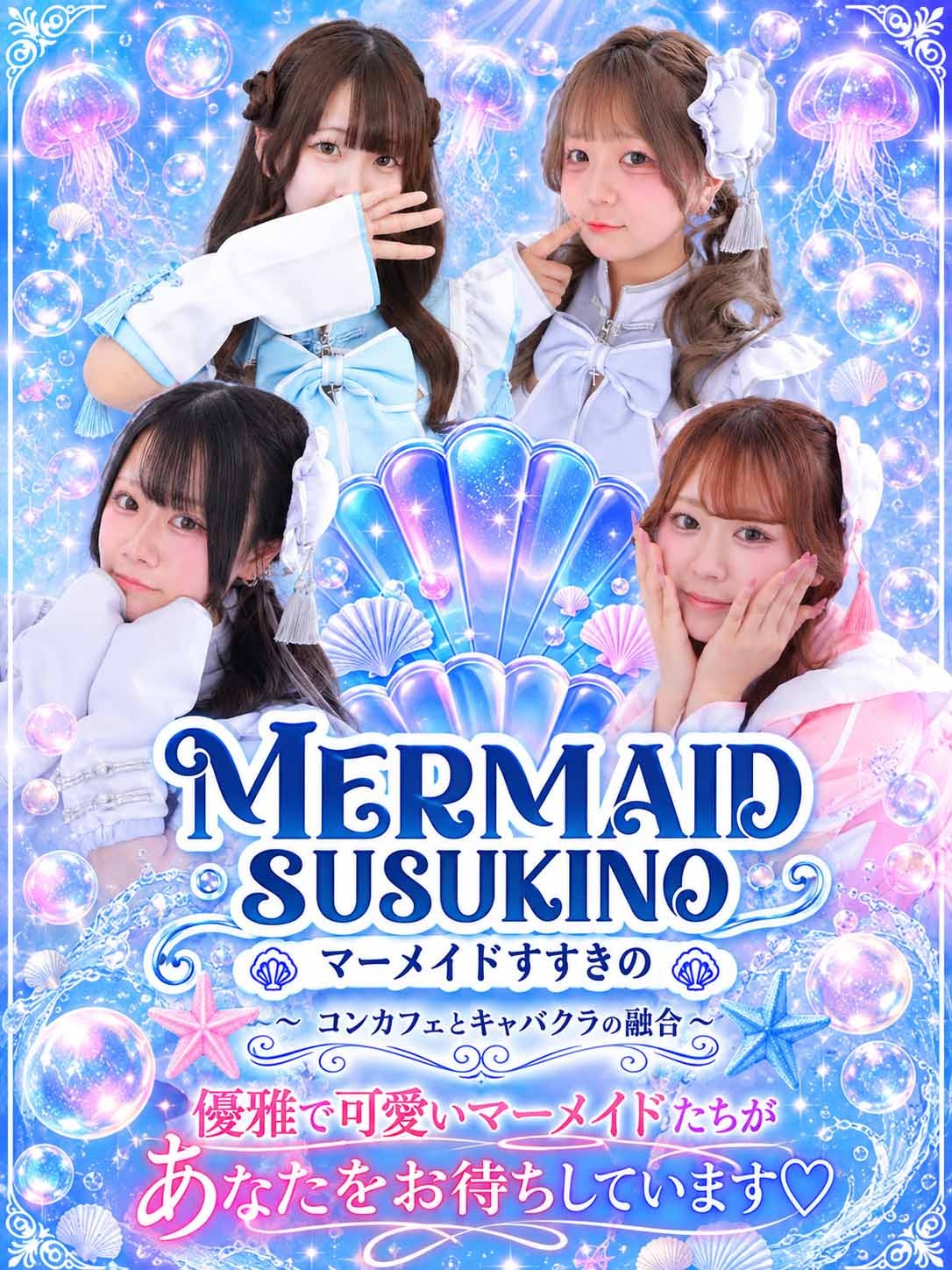 可愛いメイドさん達が勢ぞろい！