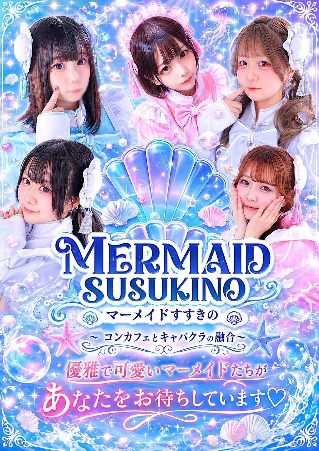 可愛いメイドさん達が勢ぞろい!