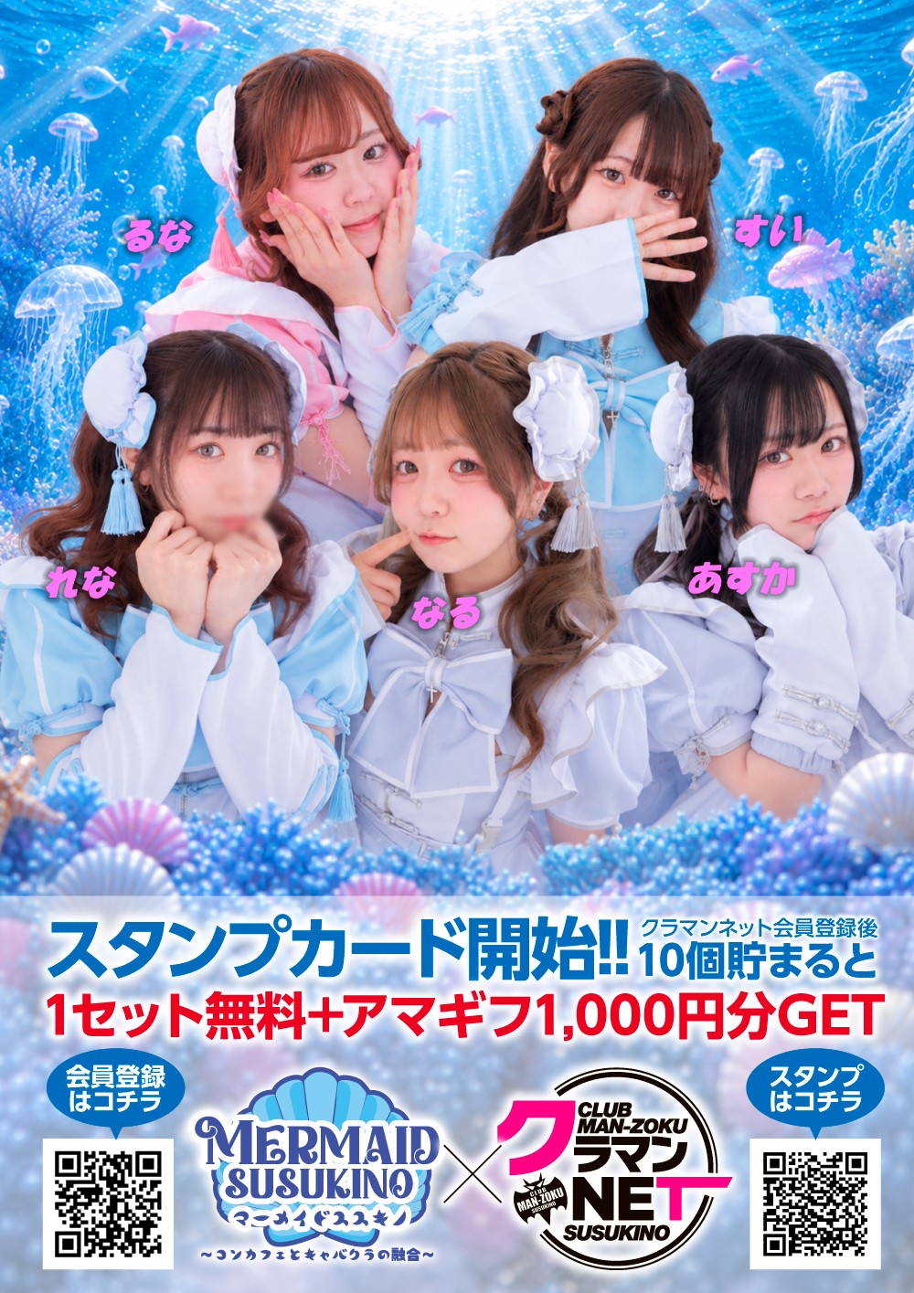 1セット無料で遊べるイベント開催中!