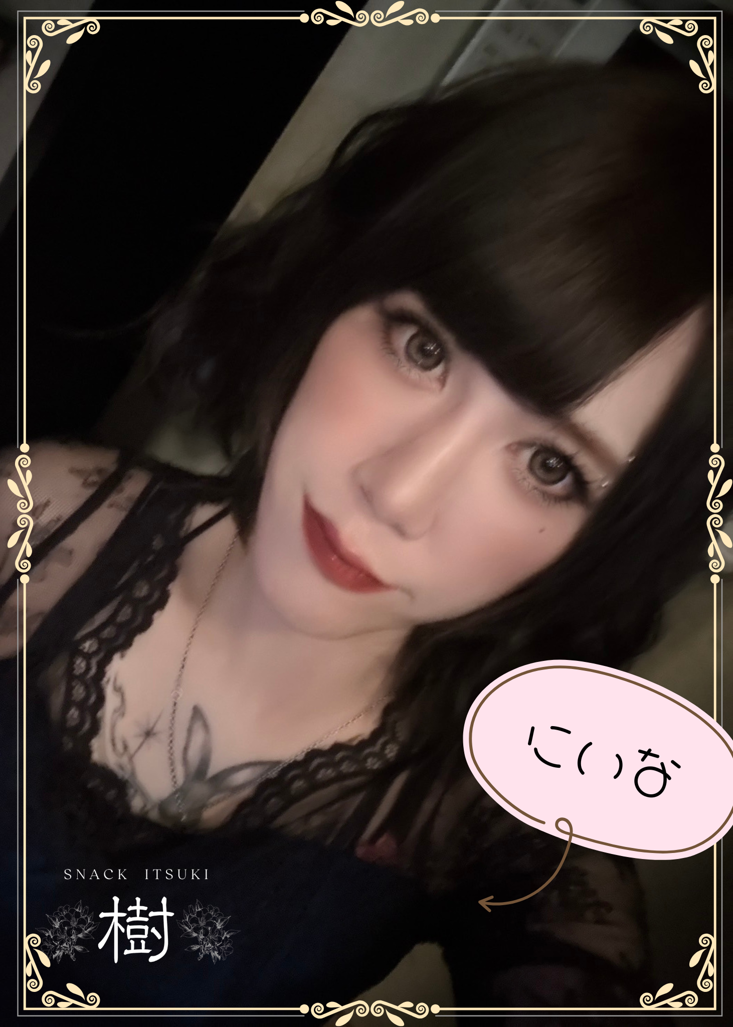 ランキング5位にいな