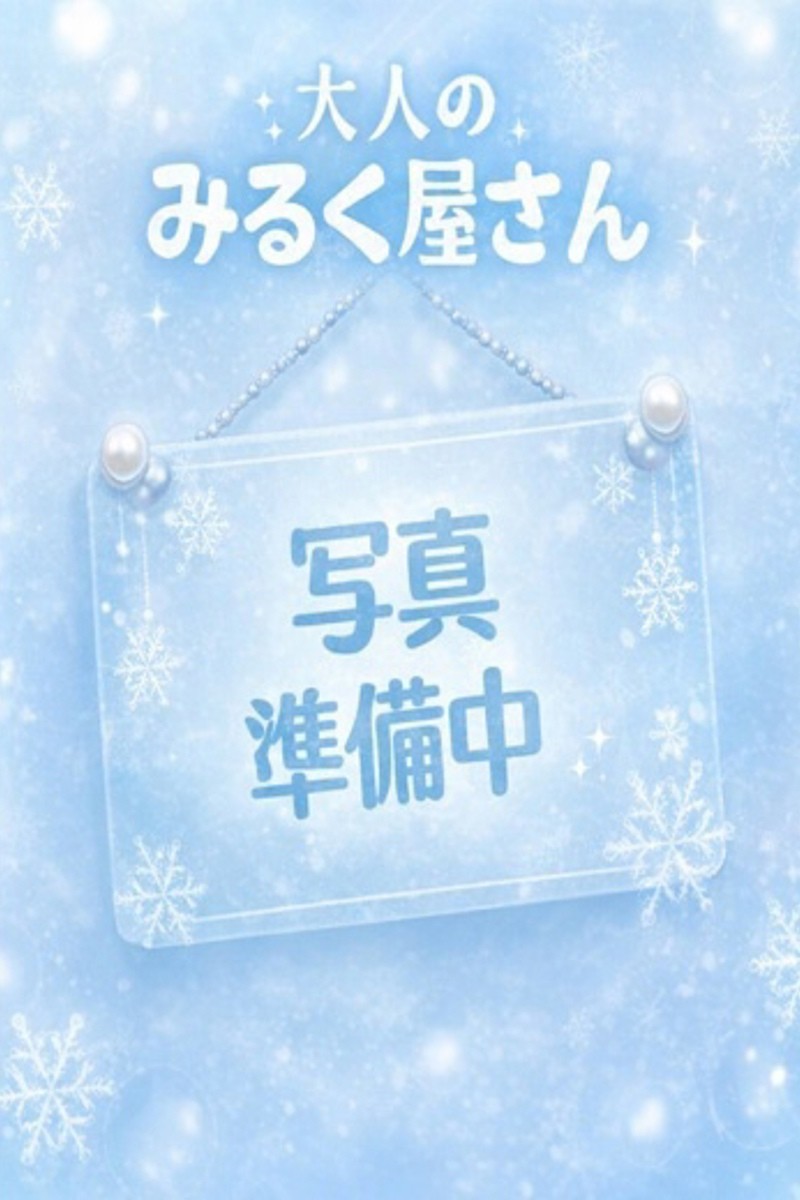 しおんプロフィール写真1