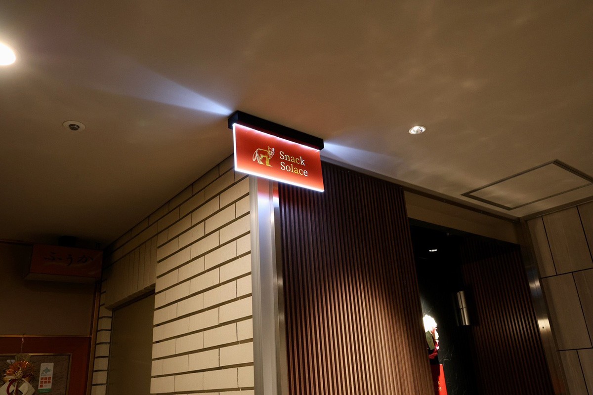 Snack Solace（ソレイス）店内 5