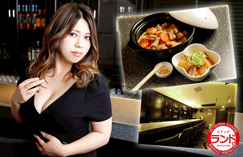 スナックランド