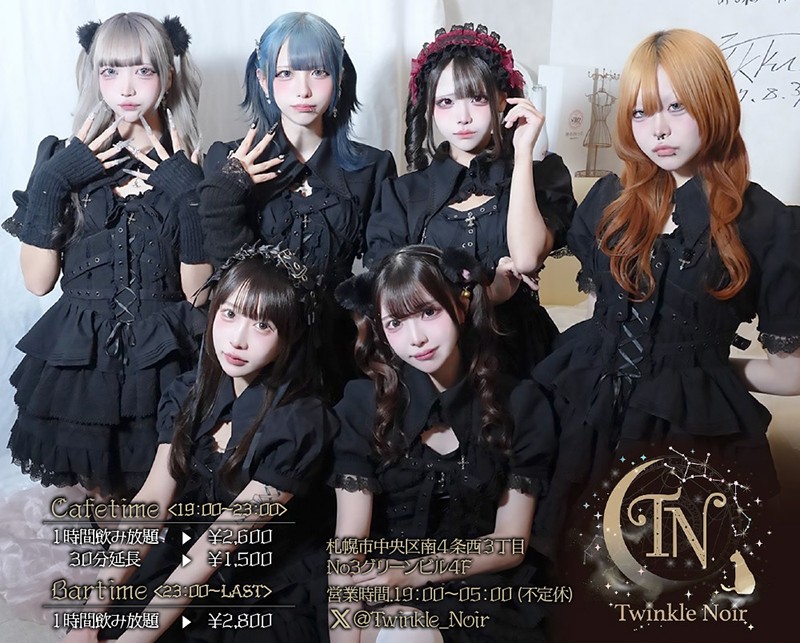 トゥインクル・ノワール