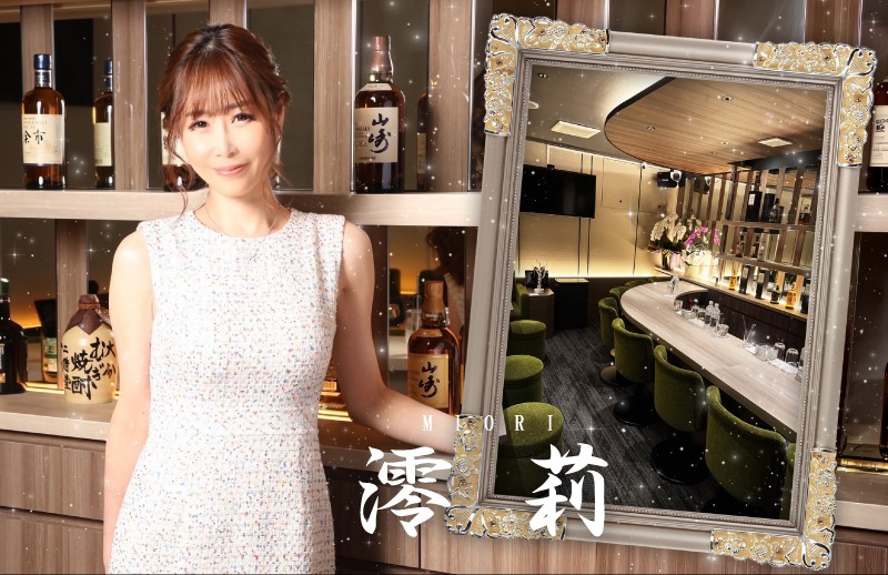 澪莉
