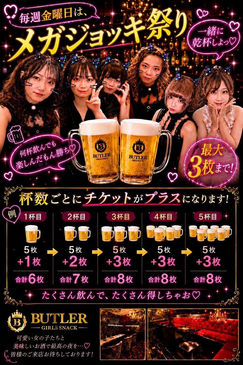 金曜日　ジョッキ祭り🍺