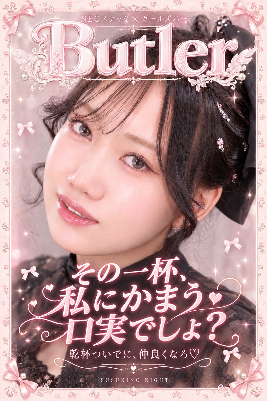 あずさプロフィール写真1