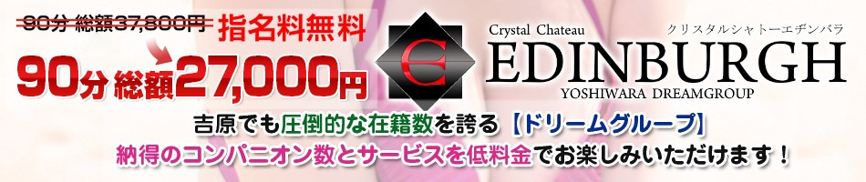 エヂンバラ(テスト用・削除予定)