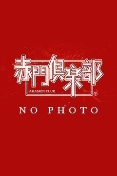冬月  ゆきな
