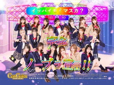 キャンガクのサムネイル