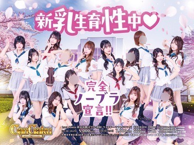 フリー限定コミコミプラン♡