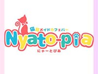 猫耳メイドカフェ にゃーとぴあ