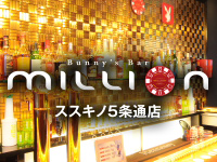 ミリオン 5条通店