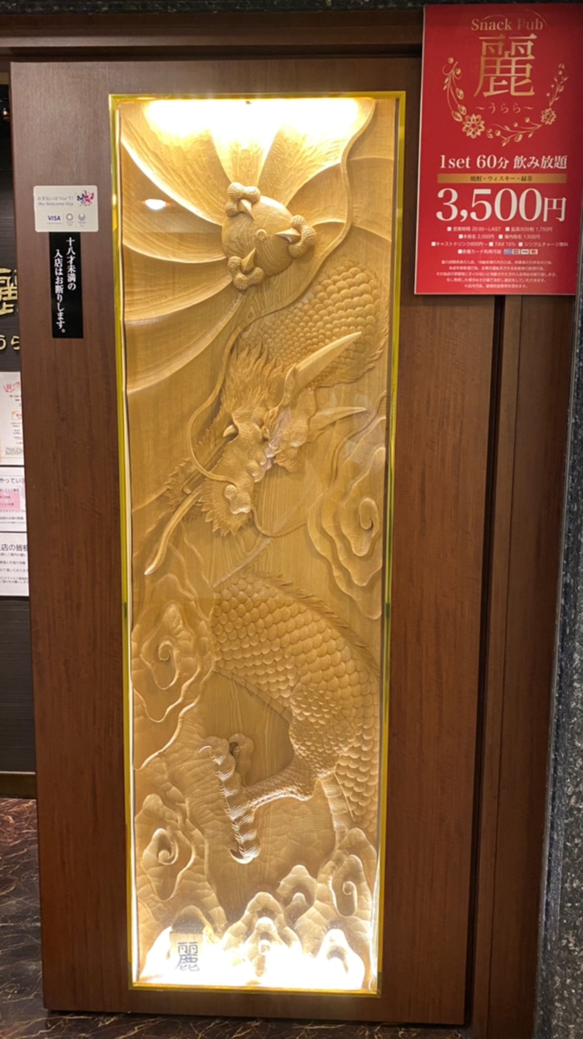 麗〜うらら〜店内 1