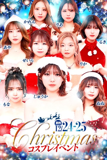 ☆★メリークリスマス★☆