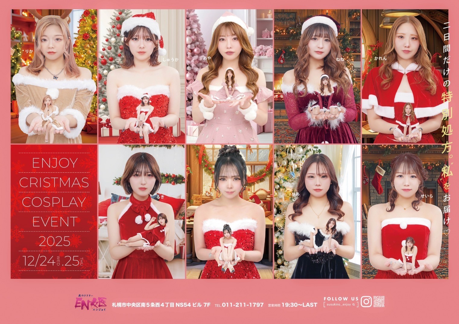 二日間だけの特別処方・・・！