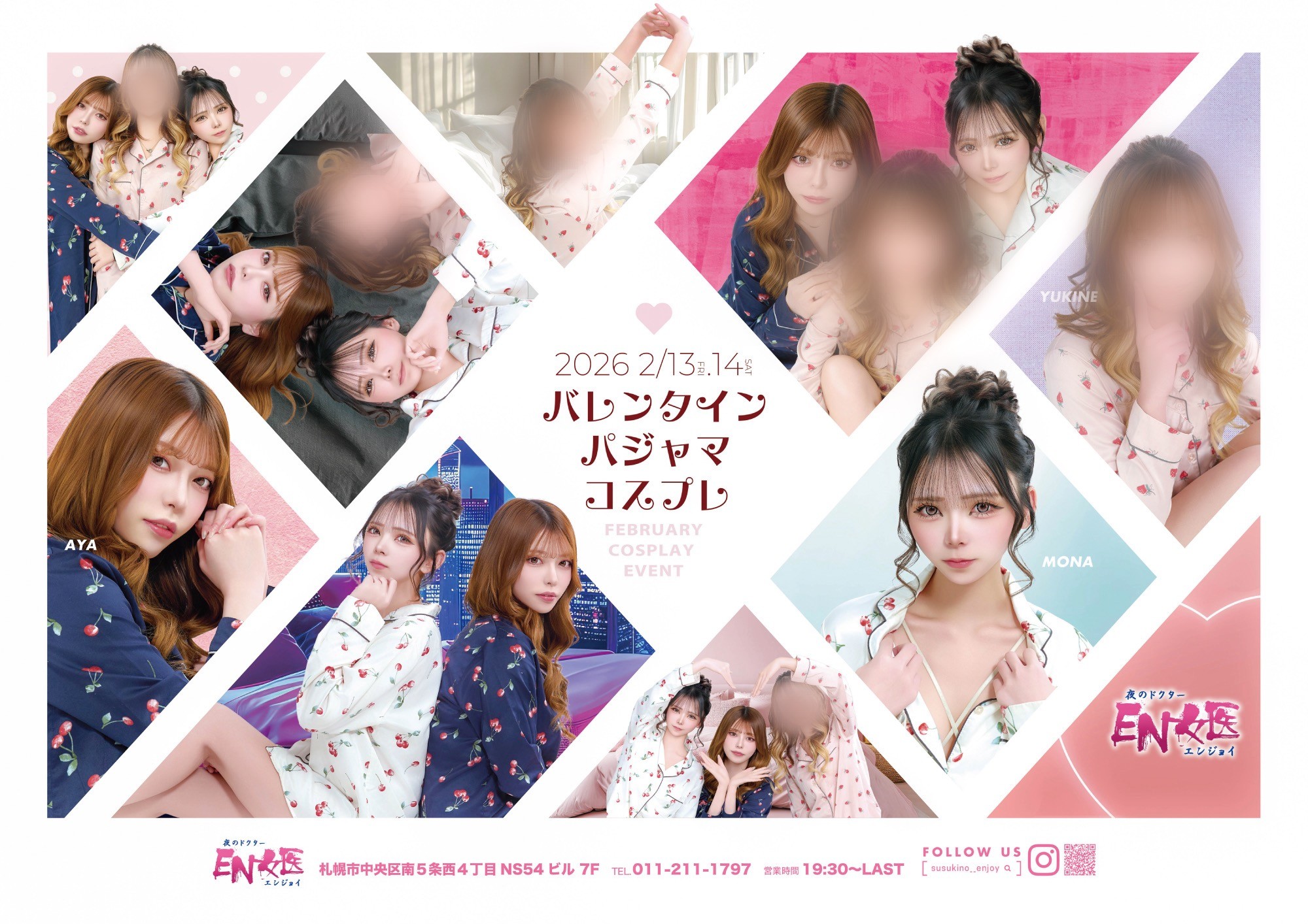 ハッピーバレンタイン♪