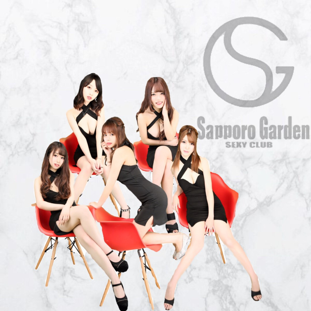 サッポロガーデン
