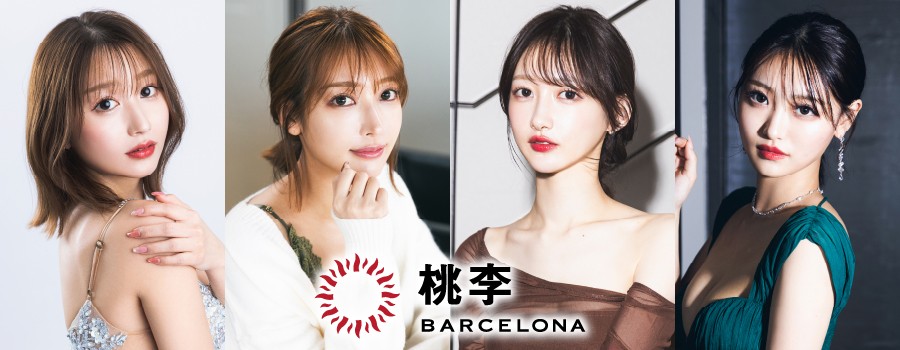 桃李(とうり)   BARCELONA