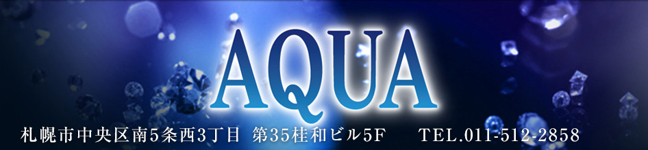 アクア 桂和ビル店