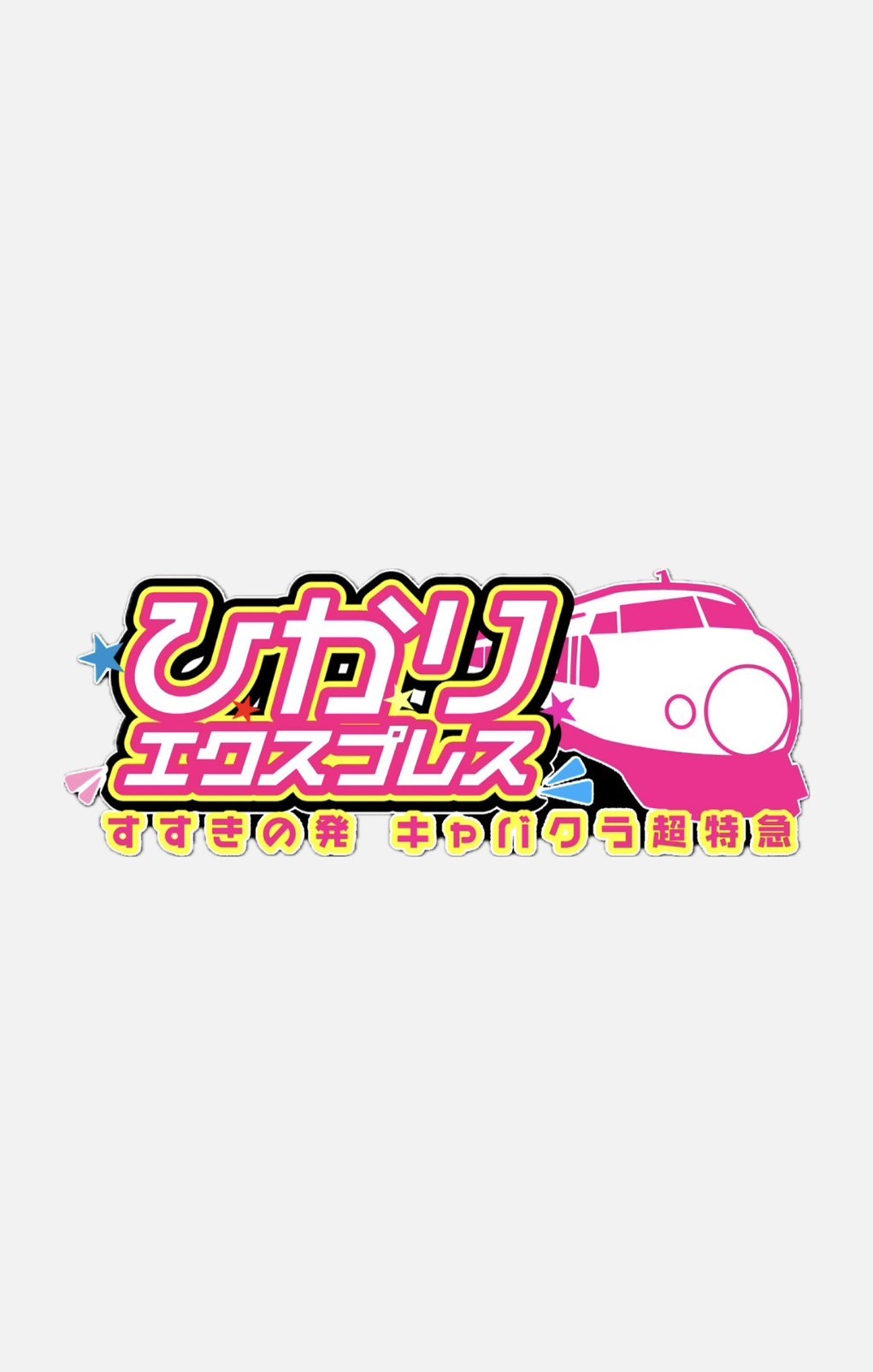 りほ