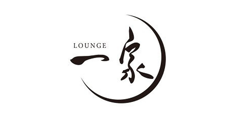 ラウンジ一家