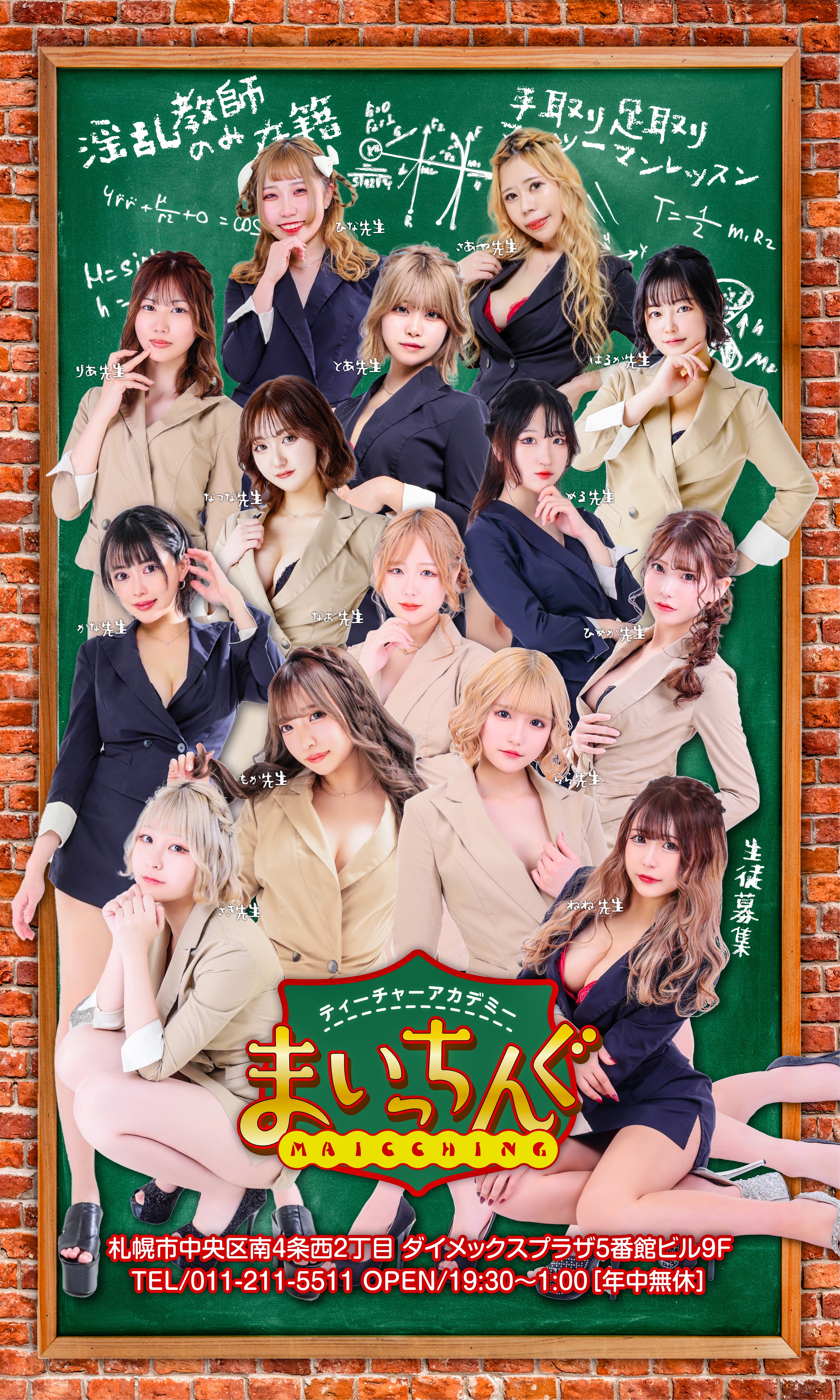 あなただけの先生を見つけてください！
