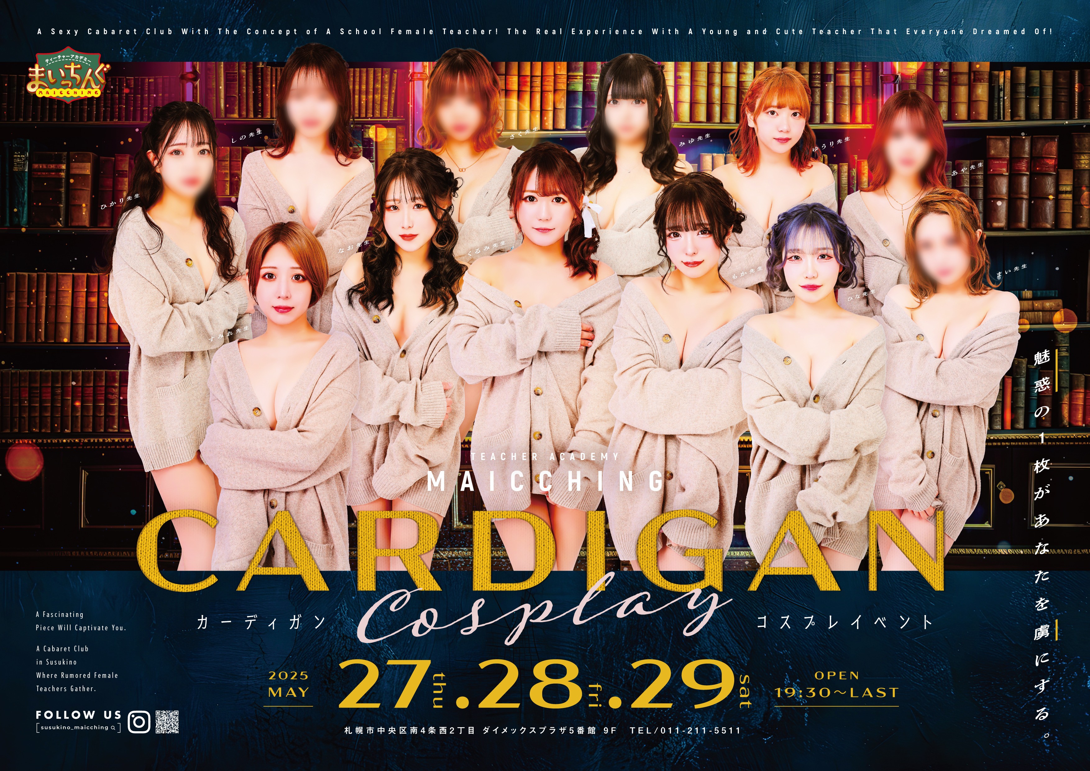まいっちんぐの新着情報